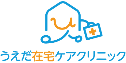 うえだ在宅ケアクリニック