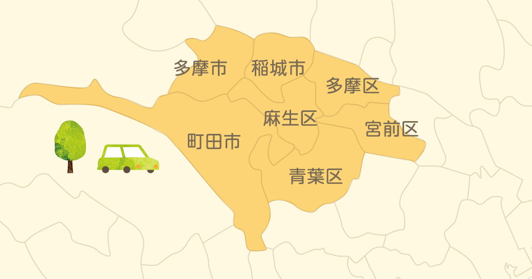 訪問可能エリア